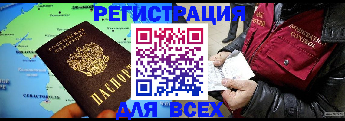 регистрация для дет. сада в Амурской области